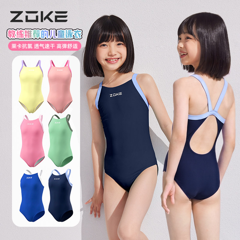 zoke洲克女童泳衣专业竞速训练儿童中大童女孩速干耐氯连体游泳衣