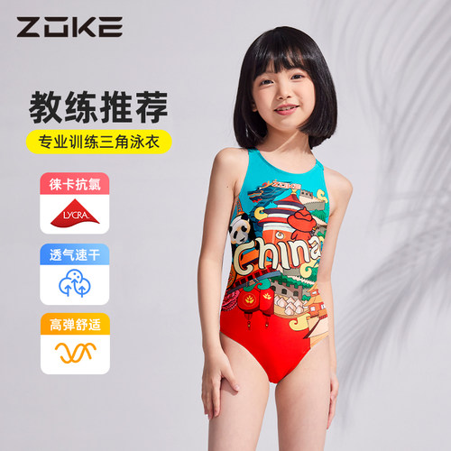 洲克儿童专业竞技速干连体游泳衣