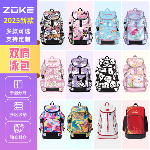 洲克儿童训练双肩游泳包大容量