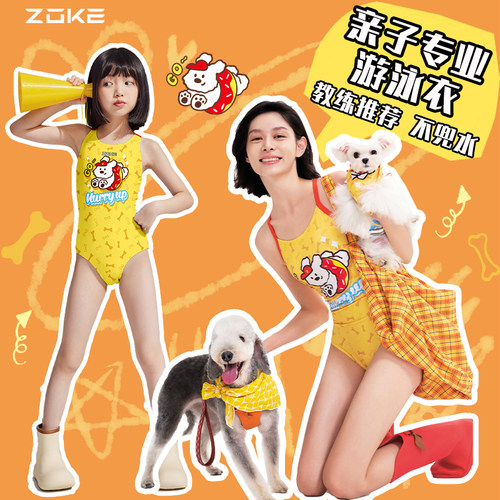 洲克亲子泳衣儿童女童女款连体