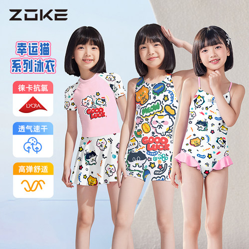 洲克女童连体泳衣度假防晒夏季