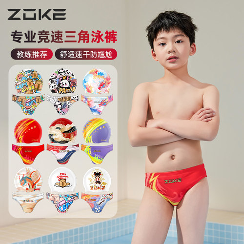 zoke儿童泳裤专业训练青少年男孩