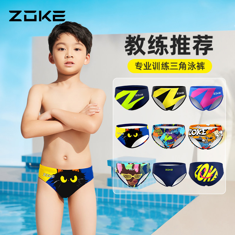zoke洲克泳衣男童泳裤儿童专业竞速训练速干男孩中大童三角游泳裤