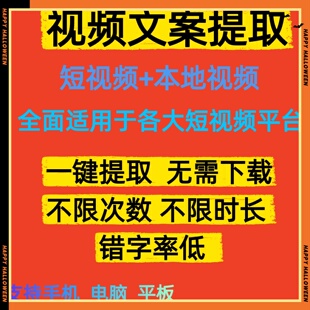 短视频提取文案批量提取小hs视频转文字录音语音格式转换软件工具