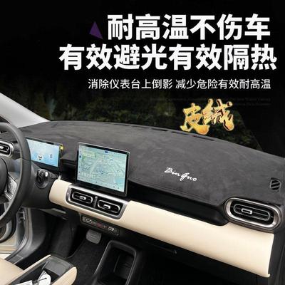 适用五菱24款缤果PLUS汽