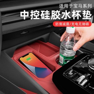 宝马新5系i5专用中控硅胶垫无线充电面板套内饰配件用品改装 24款