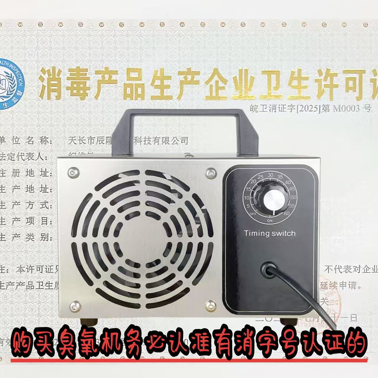 臭氧消毒机发生器杀菌消毒装修除甲醛空气消杀杀菌除味霉菌食品厂