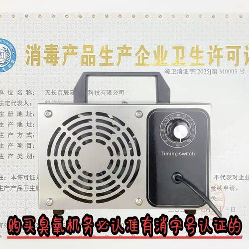 新房装修臭氧消毒机除甲醛