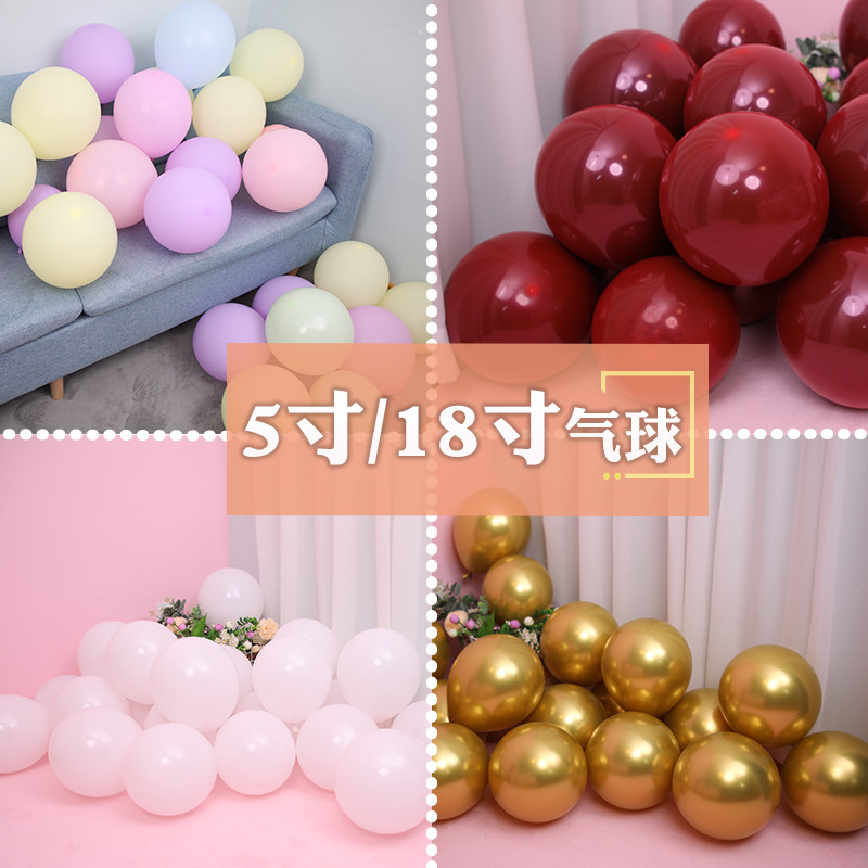 小气球布置结婚房场景求婚5/18寸马卡龙拱门装饰周岁儿童生日派对,节庆用品/礼品,气球,淘宝优惠券,粉丝福利购,淘宝优惠卷