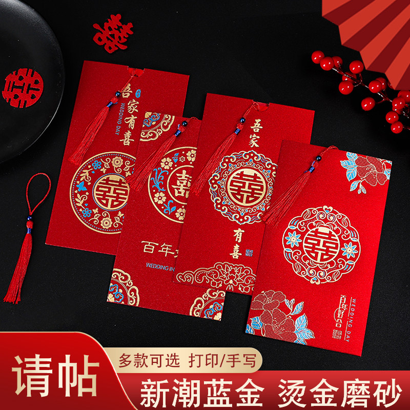 结婚磨砂烫金流苏请帖2024高端请柬婚礼高级感大气定制打印邀请函