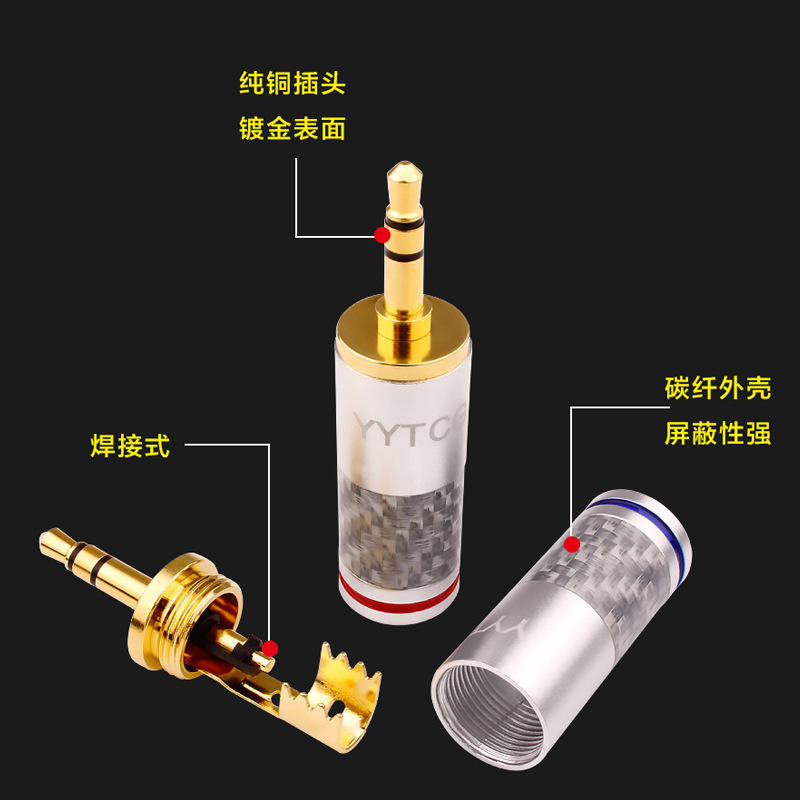 3.5mm插头双声道立体声焊接插头铜镀金耳机维修aux音频线连接头