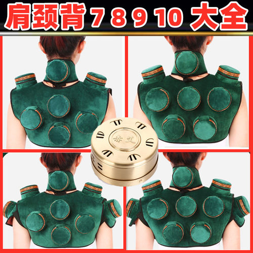 颈肩膀背艾灸盒随身灸无烟包腰部