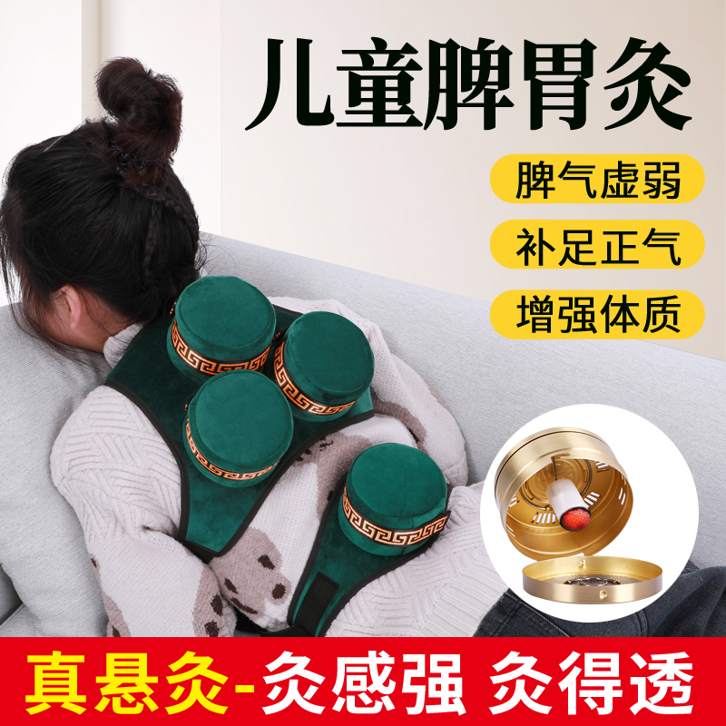 赤艾胸背温灸器镂空悬灸渗透好