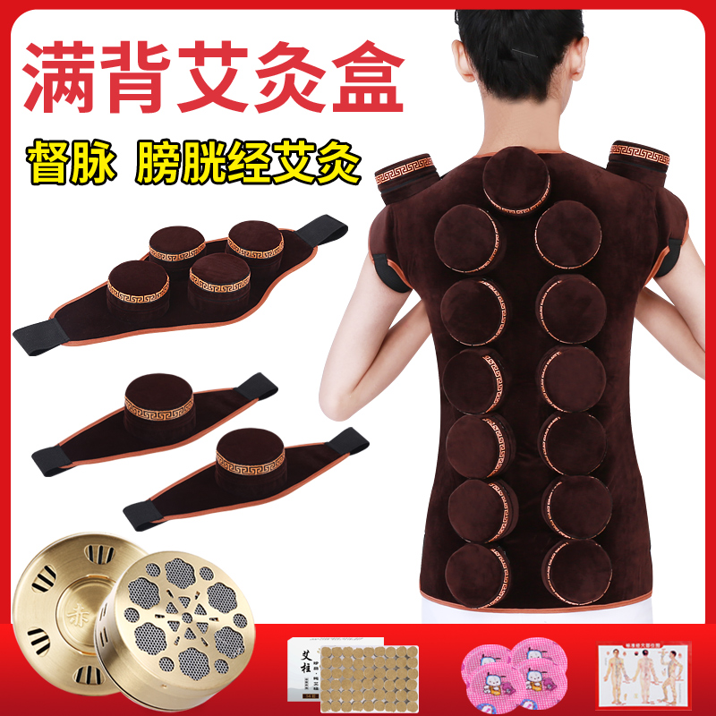 艾灸盒随身灸家用满背肩部熏蒸铜钢罐艾炙督脉膀胱经艾灸包去湿气