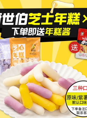 厨世伯韩式芝士年糕500g*3袋 拉丝年糕条韩国部队火锅芝心炒年糕