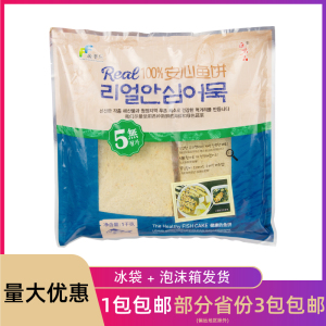 安心鱼饼甜不辣1kg 韩式正宗海鲜饼韩国炒年糕部队火锅关东煮鱼糕