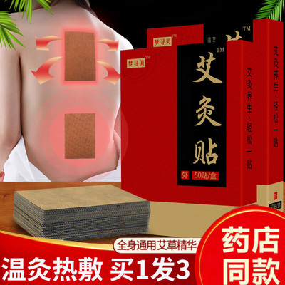 膝盖专用温灸热敷自发热艾炙全身