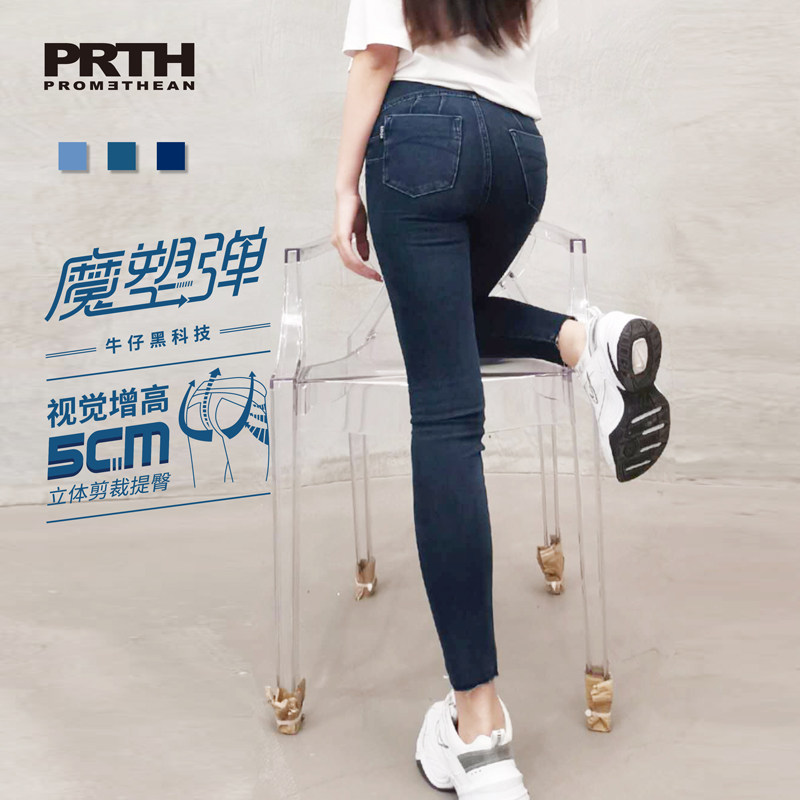 prthpromethean铅笔裤修身高弹