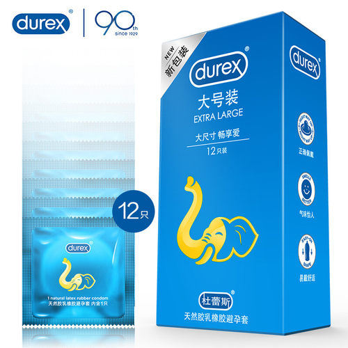 杜蕾斯56mm尺寸超薄大号套避孕套