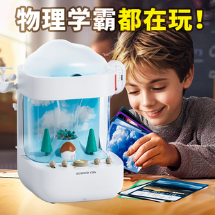 天气象模拟站儿童科学实验套装小学生男女孩生日节日益智玩具礼物