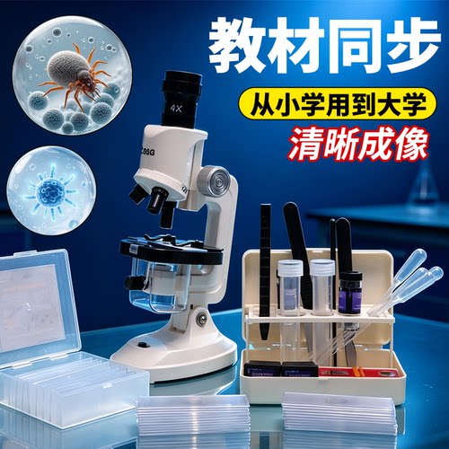 带操作盒科学实验显微镜便携式