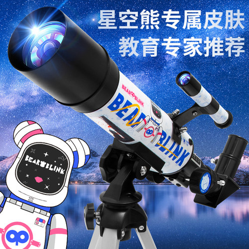 看月亮看星星望远镜天文礼物