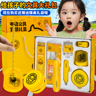 圣诞节儿童文具礼物G.DUCK小黄鸭自动削笔刀电动削笔器全自动卷笔刀铅笔转笔刀小学生幼儿园一年级男孩女孩