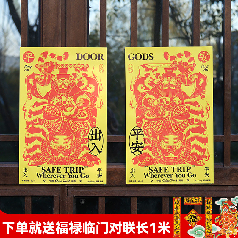 张岐珊门神对联2026马年新款福字大门贴装饰过年元旦新居入宅门幅,节庆用品/礼品,门神,淘宝优惠券,粉丝福利购,淘宝优惠卷