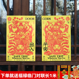张岐珊门神对联2026马年新款福字大门贴装饰过年元旦新居入宅门幅