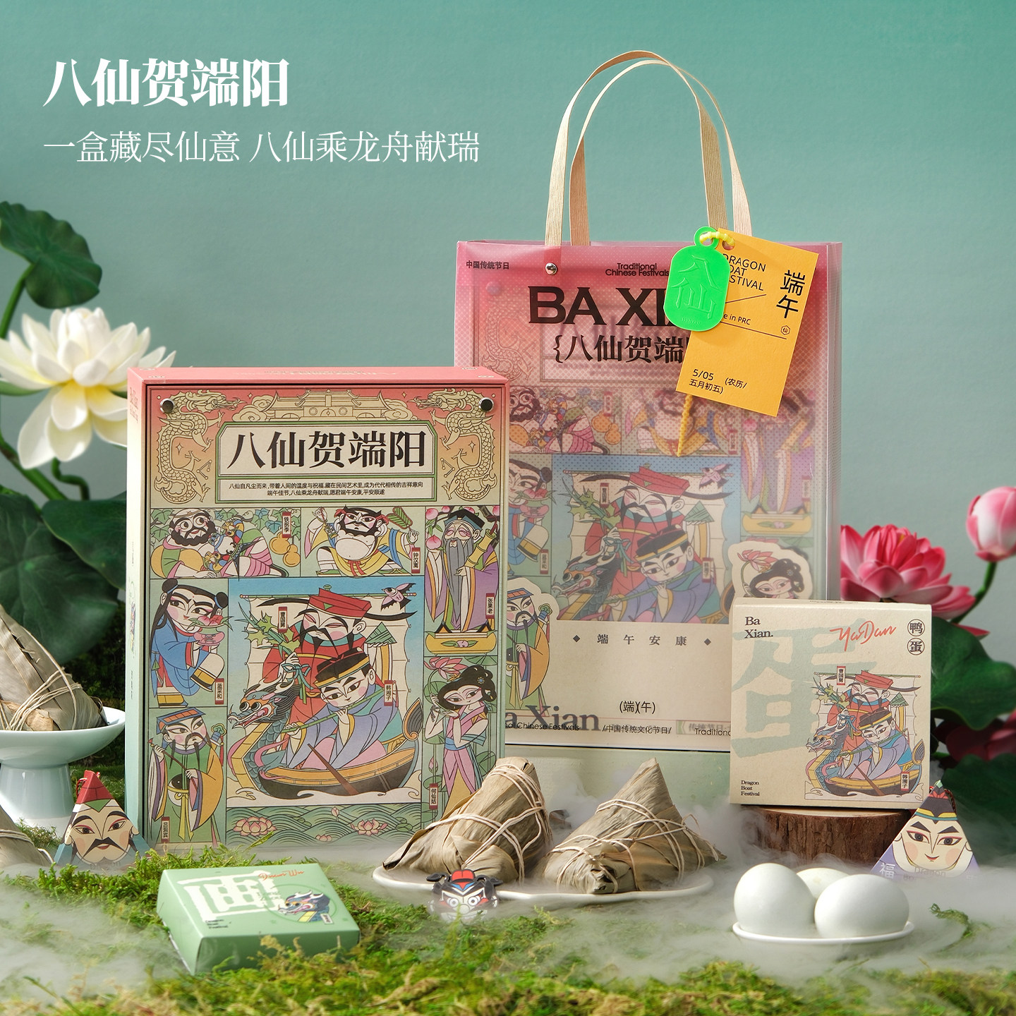 张岐珊端午礼盒肉粽高档创意礼品企业定制商务员工送礼知味观粽子