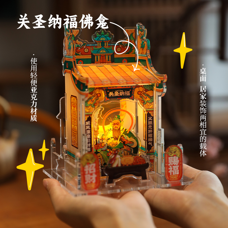 原创国潮关羽佛龛摆件