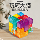 鲁班锁儿童思维早教玩具 索玛立体磁力魔方俄罗斯方块磁性益智拼装