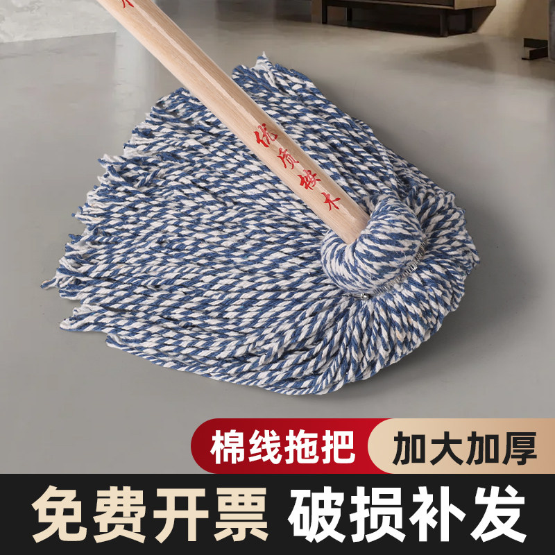家用老式棉线拖把商用地拖干湿两用饭店教室地板一拖净木杆拖把布