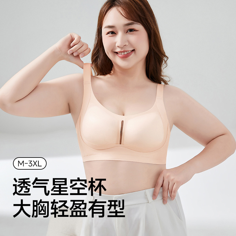 大码内衣女轻薄透气大胸显小胸胸罩无钢圈聚拢防下垂夏季薄款