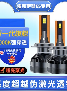 05-17款进口雷克萨斯ES专用led大灯远光近光车灯改装强光灯泡透镜