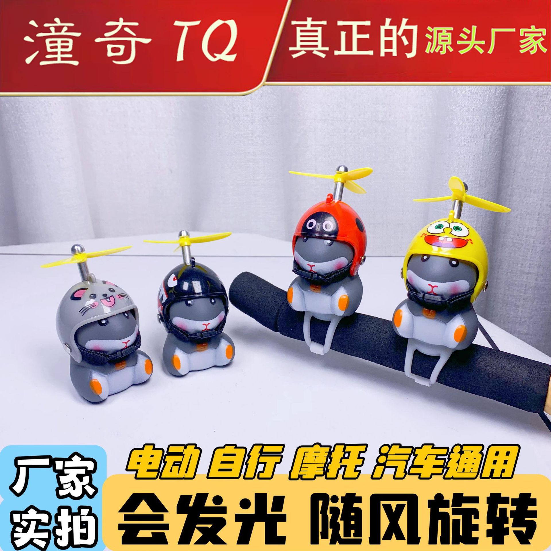破风鸭电动车自行车闪光