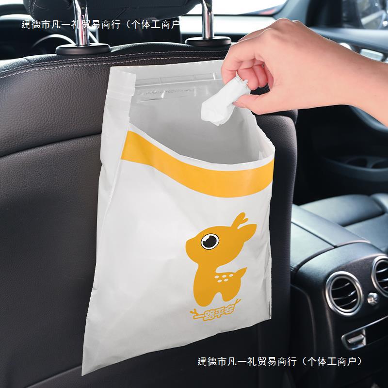 车上清洁车载垃圾袋好物