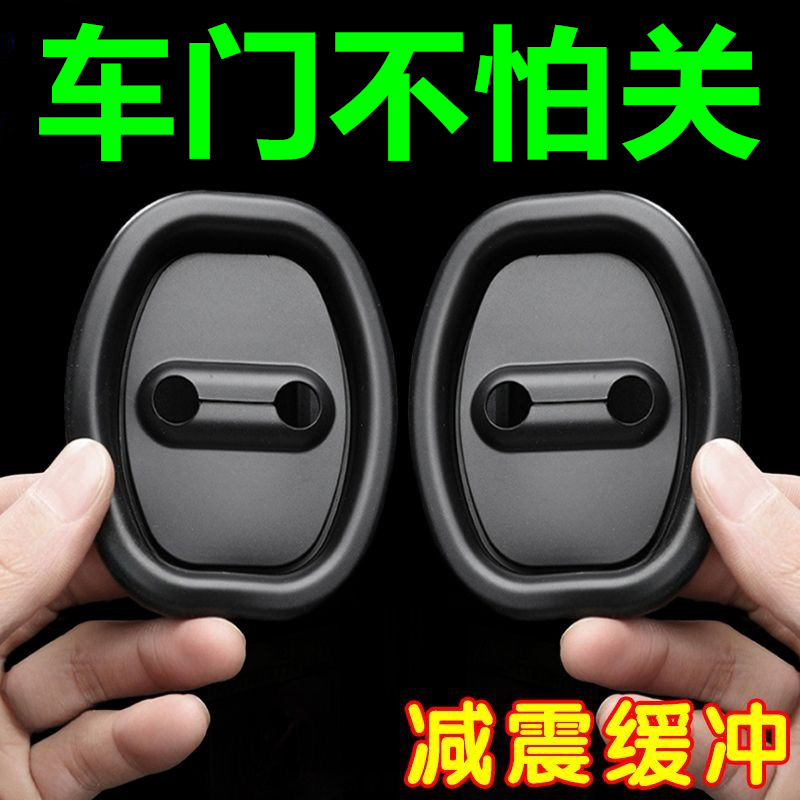 汽车车门锁扣减震缓冲垫