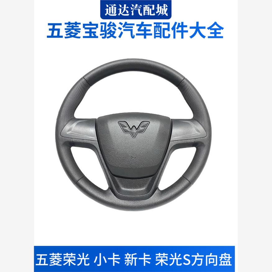 原装五菱荣光/小卡/新S/V