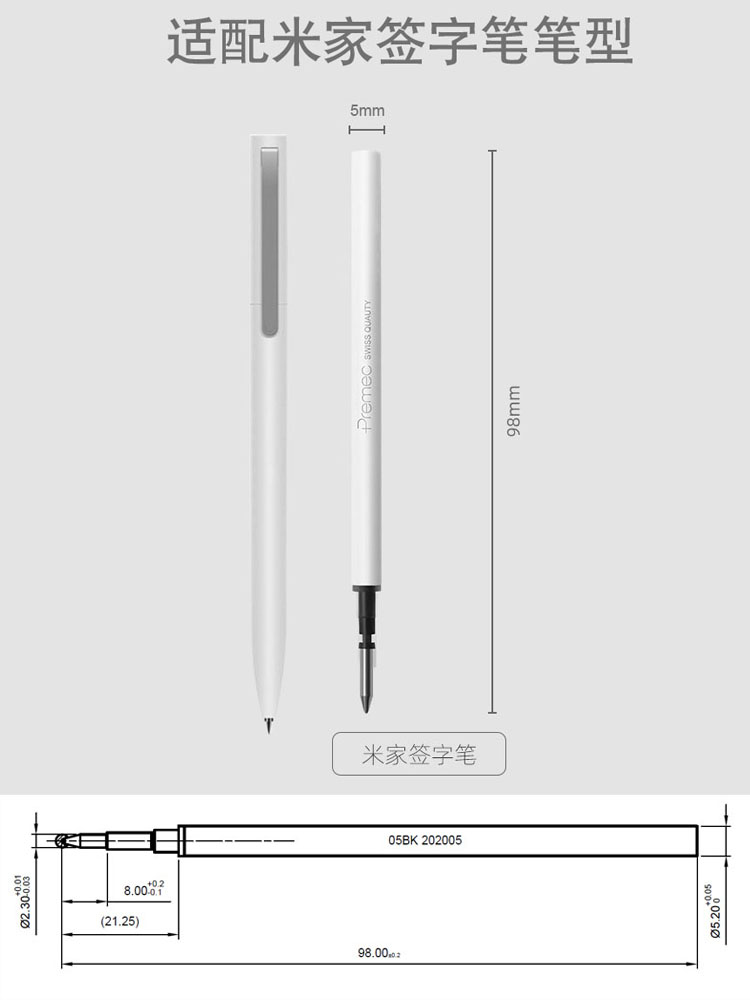 瑞士Premec笔芯小米原厂替芯适用米家白色旋转签字笔98mm故宫文创 文具电教/文化用品/商务用品 替芯/铅芯 原图主图