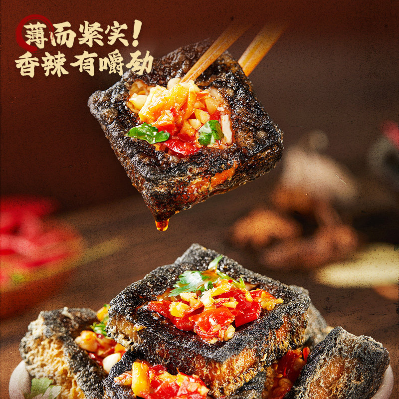 【黑色经典】盒装臭豆腐辣味办公零食湖南长沙特产臭干子休闲小吃