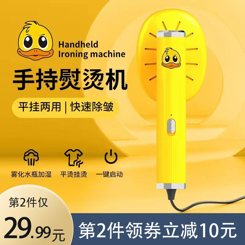 抖音爆款熨烫机二合一手持家用便携式干湿烫衣机小型熨烫挂衣服机