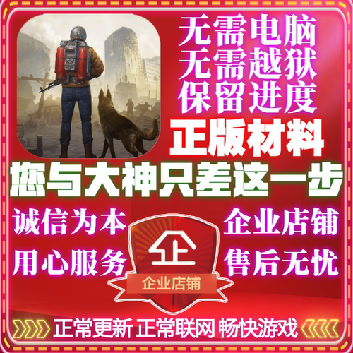 明日传奇：一人一狗游戏道具