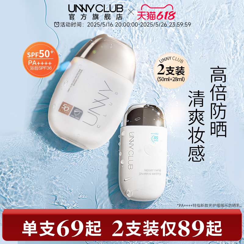 UNNYɹ˪Ů沿׸ˮзɹٷ콢Ʒ 78g75.65Ԫ