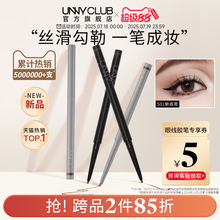 UNNY眼线胶笔防水不易晕染持久卧蚕学生新手棕色眼线笔正品官方