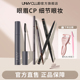 眼妆组合 UNNY眼线胶笔睫毛膏眉笔眼妆防水持妆官方旗舰店BY