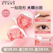 新品 UNNY大眼出圈双眼皮贴便携式无痕隐形自然肿眼泡官方旗舰店