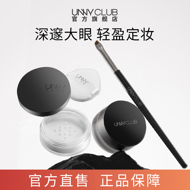 UNNY߸ɢƹˮȾ־Ʒٷ콢BY67.1Ԫ