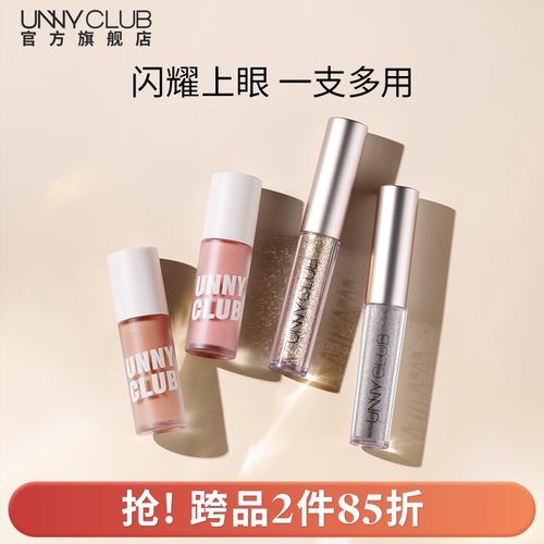 unny液体眼影珠光哑光一滴泪平替