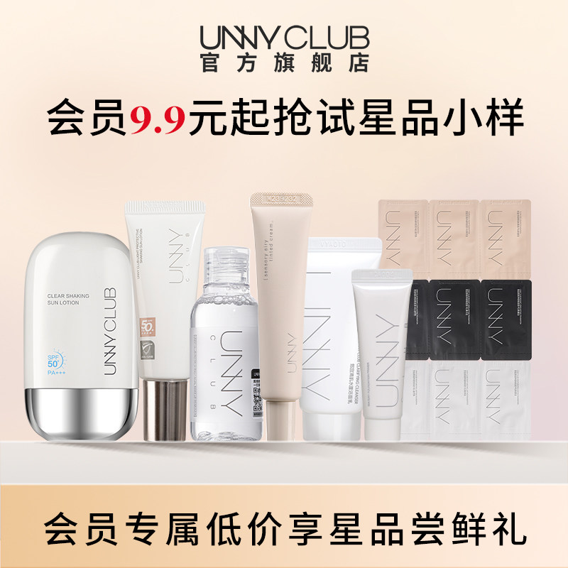 【会员专享】爆款试用装防晒洁面卸妆粉底隔离,美容护肤/美体/精油,防晒霜,淘宝优惠券,粉丝福利购,淘宝优惠卷